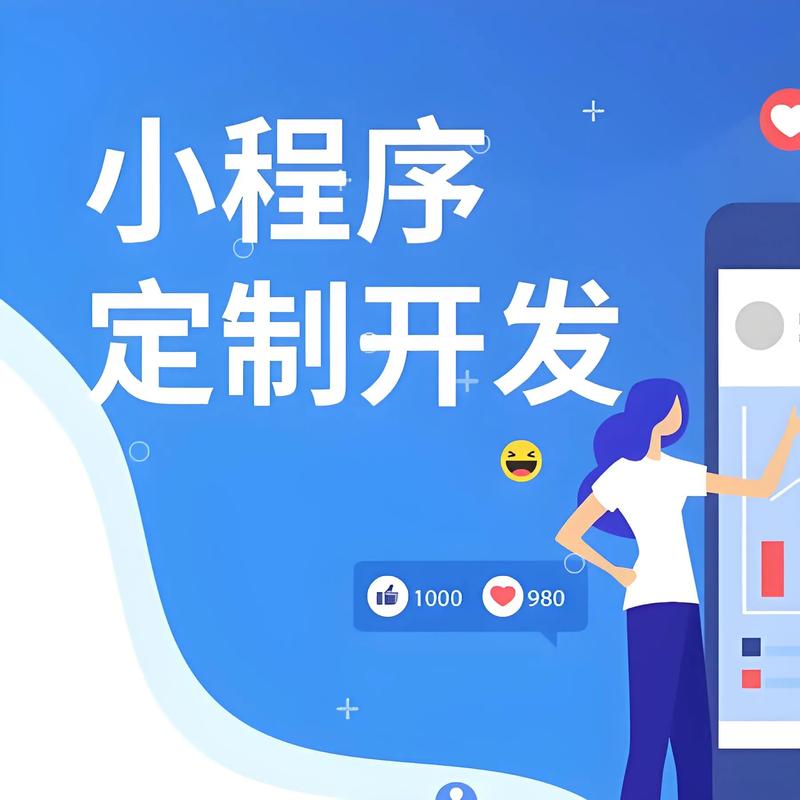 铁岭小程序开发