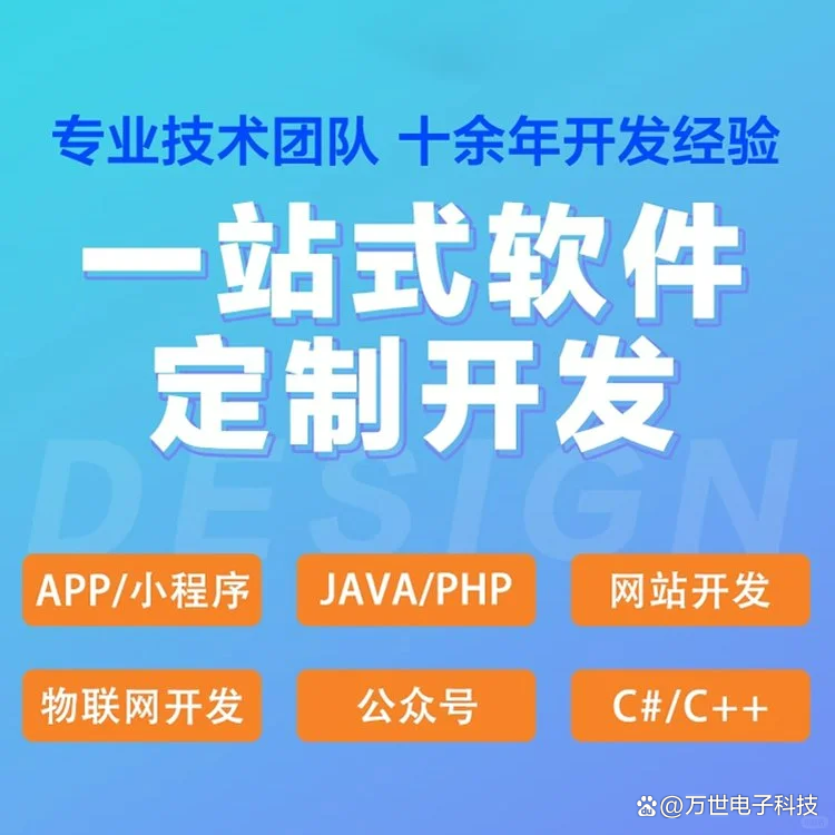 铁岭软件开发